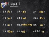 带上她的眼睛 课件（共26张PPT）