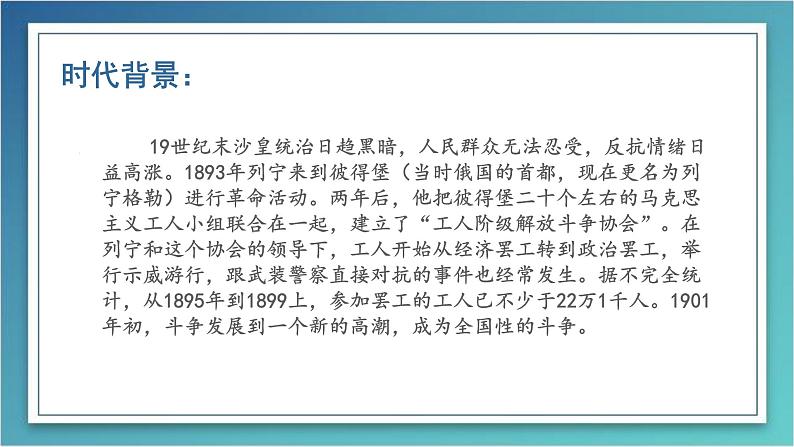 海燕 课件（共17张PPT）第7页