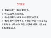 第1课《社戏》课件(共27张PPT)2021—2022学年部编版语文八年级下册