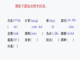 第1课《社戏》课件(共27张PPT)2021—2022学年部编版语文八年级下册