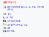 第1课《社戏》课件(共27张PPT)2021—2022学年部编版语文八年级下册
