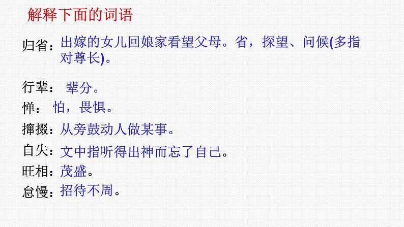 第1课《社戏》课件(共27张PPT)2021—2022学年部编版语文八年级下册第5页