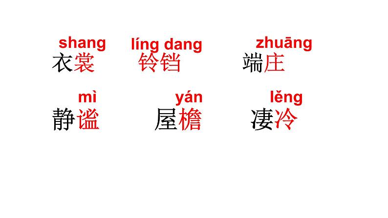 3 雨的四季 课件（共36张PPT）06