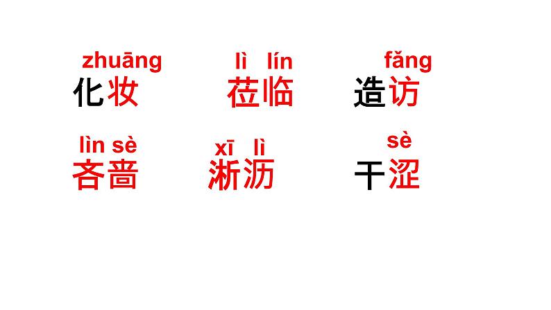 3 雨的四季 课件（共36张PPT）07