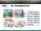 《咏雪》课件（共32张PPT）