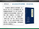 《咏雪》课件（共32张PPT）
