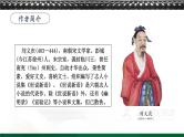 《咏雪》课件（共32张PPT）