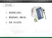 《咏雪》课件（共32张PPT）