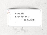 《天净沙·秋思》课件（共25张PPT）