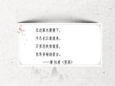 《天净沙·秋思》课件（共25张PPT）