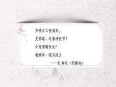 《天净沙·秋思》课件（共25张PPT）