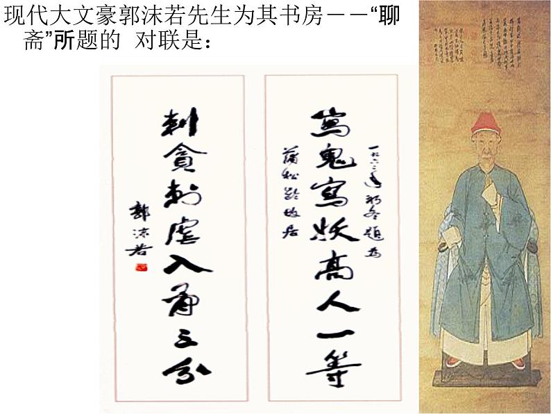 18 狼 课件（32张PPT）第4页