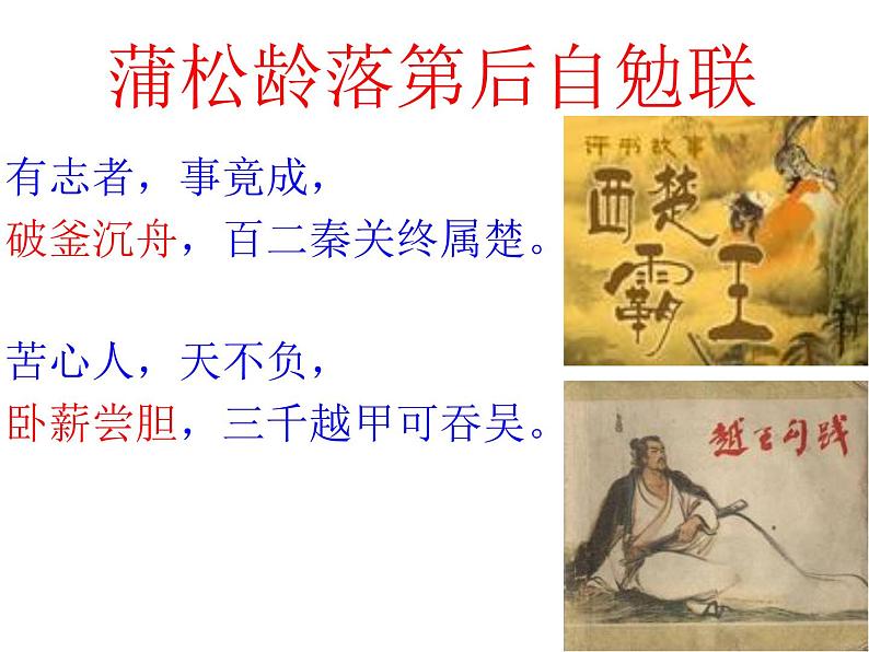 18 狼 课件（32张PPT）第5页