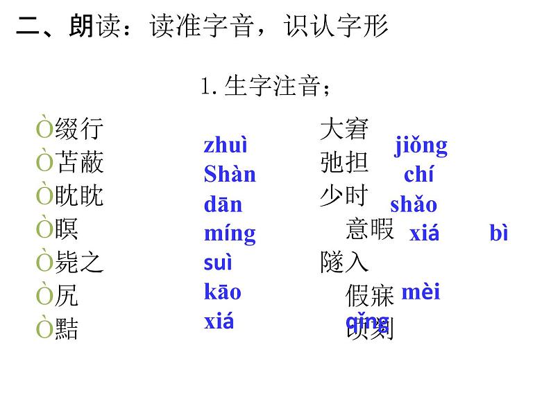 18 狼 课件（32张PPT）第6页