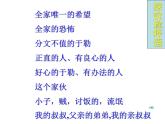 我的叔叔于勒 课件（27张PPT）