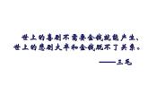 我的叔叔于勒 课件（27张PPT）