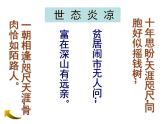 我的叔叔于勒 课件（27张PPT）