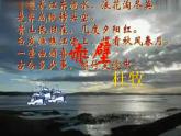 赤壁 课件（25张PPT）