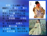 赤壁 课件（25张PPT）