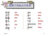 《木兰诗》课件（54张PPT）