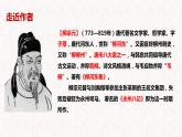 小石潭记 课件（共22张PPT）