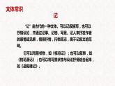 小石潭记 课件（共22张PPT）