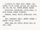 小石潭记 课件（共22张PPT）