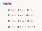 小石潭记 课件（共22张PPT）