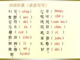 1 社戏 课件（52张PPT）