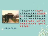 9 木兰诗 课件（共55张PPT）