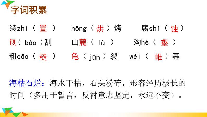 时间的脚印 课件（共18张PPT）07