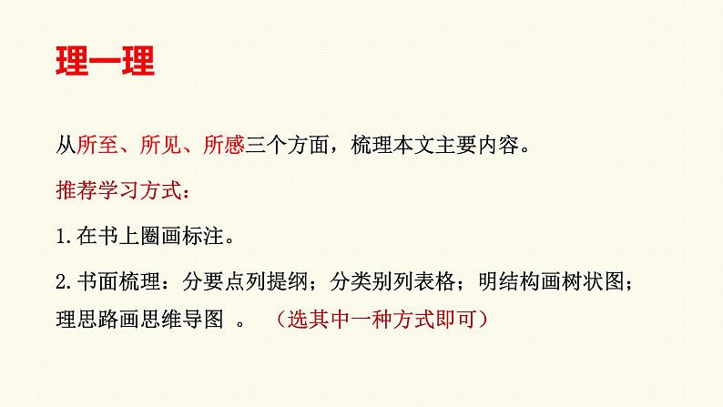 20 一滴水经过丽江 课件（共26张PPT）08