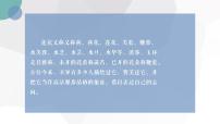 人教部编版七年级下册爱莲说课文ppt课件