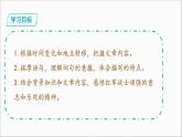 6 老山界 课件（共31张PPT）