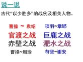 《曹刿论战》课件（39张PPT）