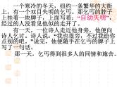 2022年中考语文二轮专题复习：作文指导之《让作文语言靓丽起来》课件（25张PPT）