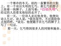 2022年中考语文二轮专题复习：作文指导之《让作文语言靓丽起来》课件（25张PPT）