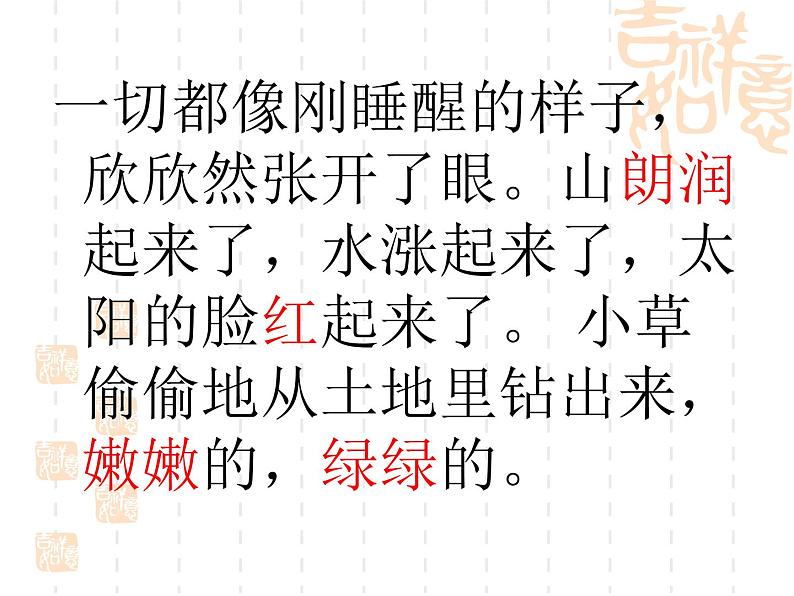 2022年中考语文二轮专题复习：作文指导之《让作文语言靓丽起来》课件（25张PPT）第5页