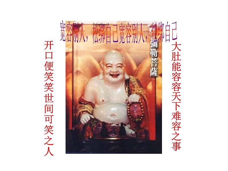 2022中考语文二轮复习作文专项—做人与作文课件（69张PPT）第1页