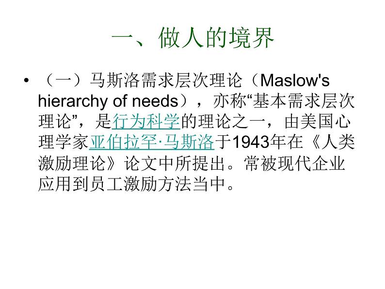 2022中考语文二轮复习作文专项—做人与作文课件（69张PPT）第4页