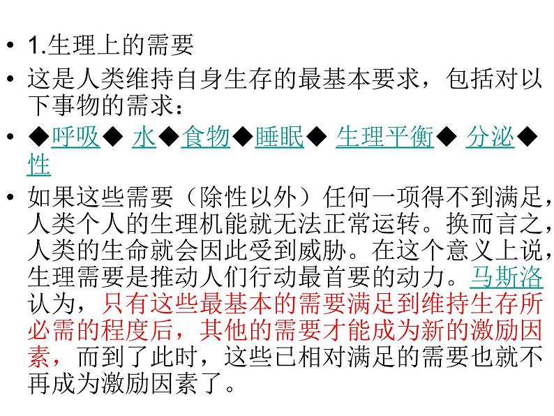 2022中考语文二轮复习作文专项—做人与作文课件（69张PPT）第6页