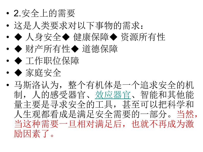 2022中考语文二轮复习作文专项—做人与作文课件（69张PPT）第7页