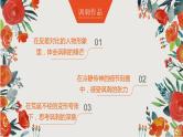 《儒林外史》课件（共17张PPT）