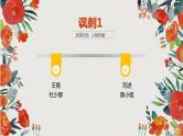《儒林外史》课件（共17张PPT）