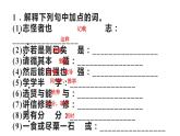 第六单元单元讲练课件—2022年八年级语文下册部编版