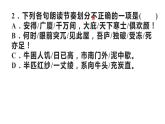 第六单元单元讲练课件—2022年八年级语文下册部编版