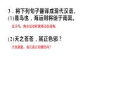 第六单元单元讲练课件—2022年八年级语文下册部编版