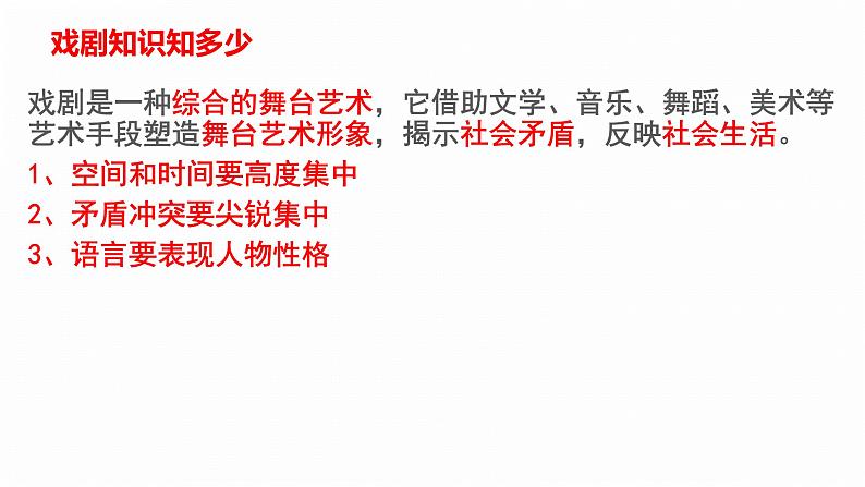 屈原 课件（共31张PPT）第2页