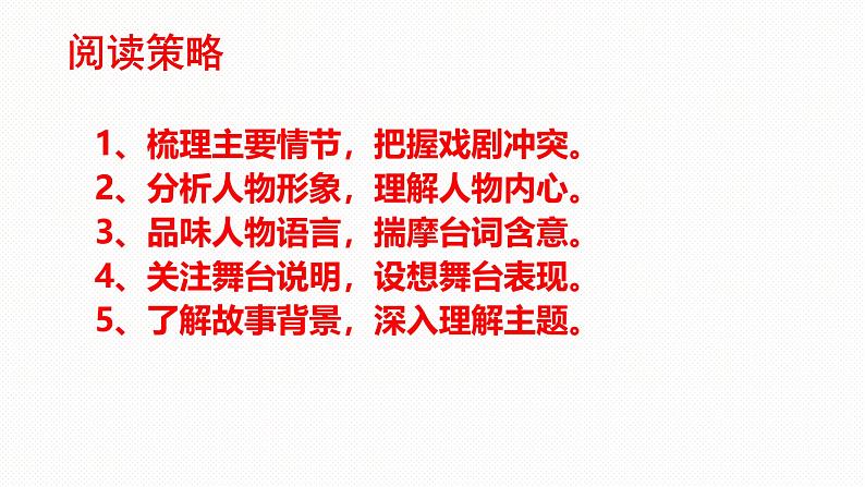 屈原 课件（共31张PPT）第4页