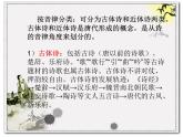 《行路难》课件（26张PPT）